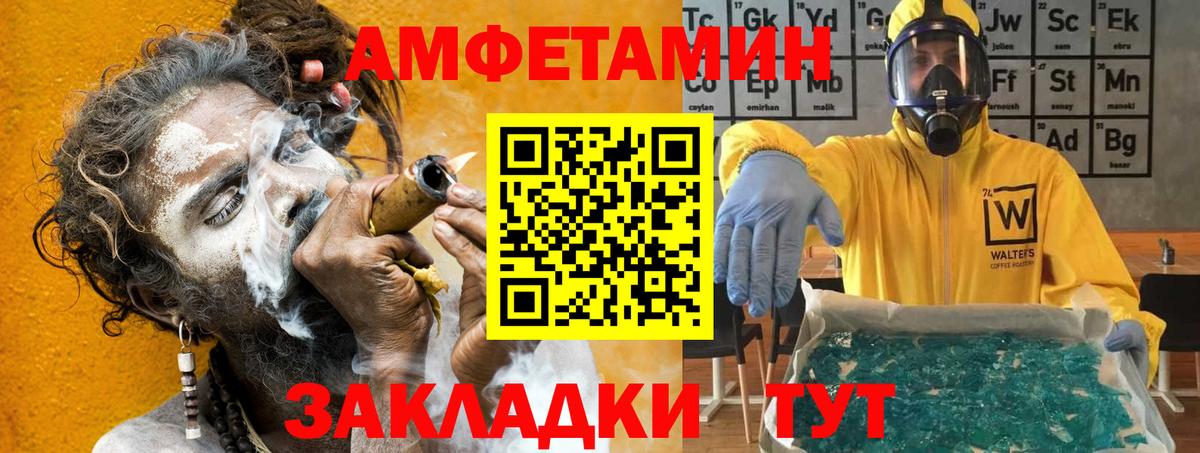 Амфетамин 98% Елабуга