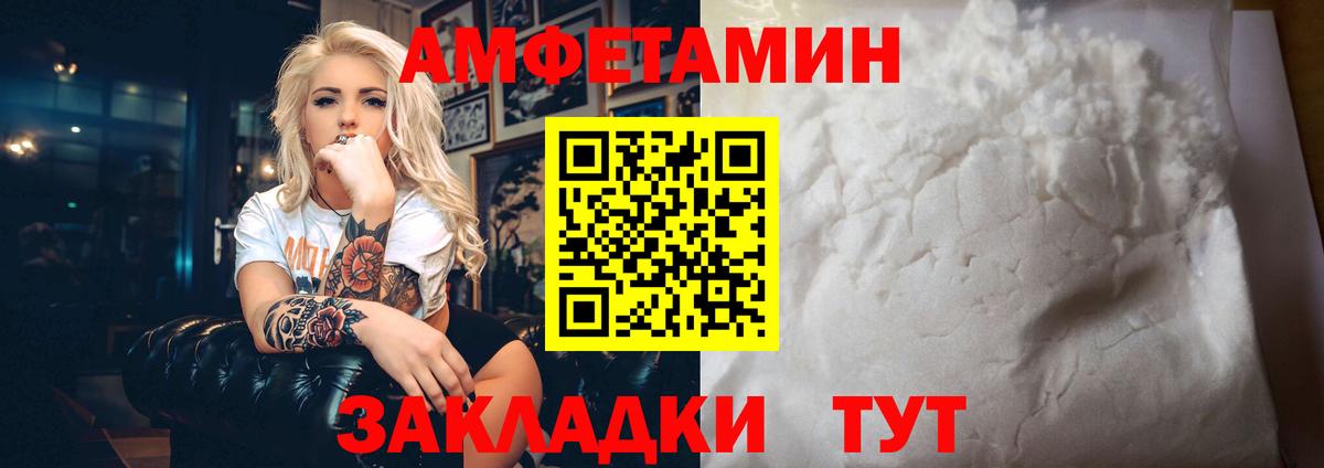Amphetamine Premium  Amphetamine  Елабуга  Вход с VPN 