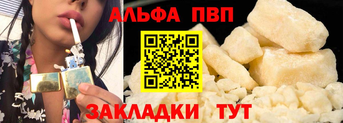 A-PVP крисы CK  Вход с VPN  Елабуга 