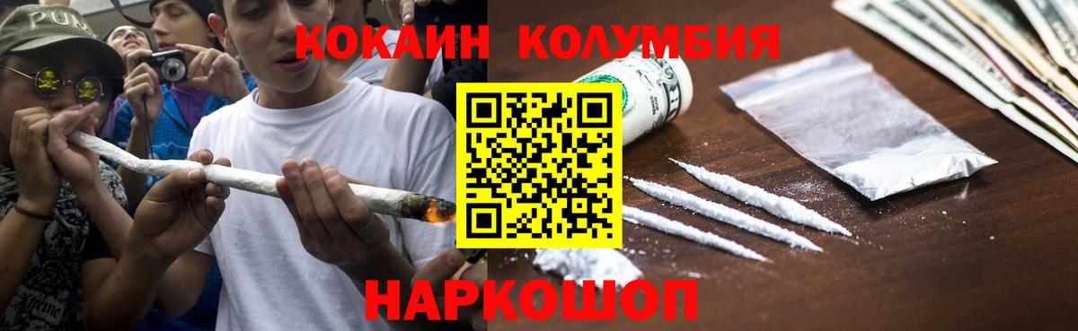 КОКАИН VHQ  Cocaine VHQ  Елабуга  Вход с VPN 