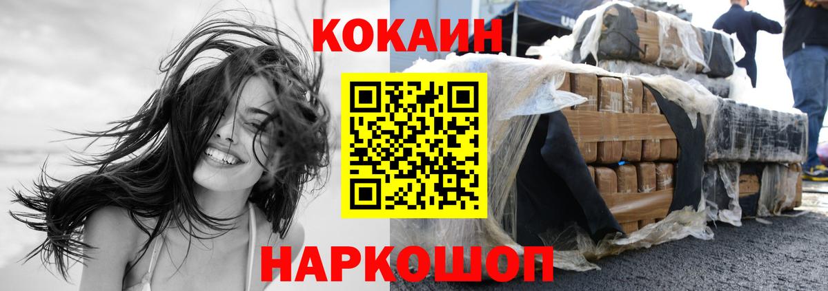Cocaine FishScale Елабуга