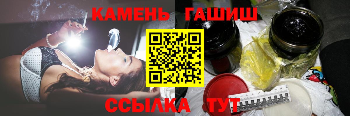 ГАШ Изолятор  ГАШ хэш  ГАШ  Вход с VPN  магазин продажи   Елабуга 