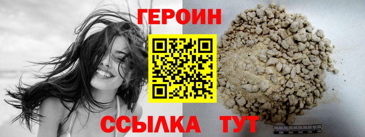 ГЕРОИН Афган Елабуга