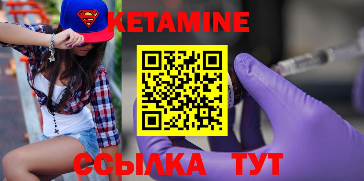 Кетамин ketamine  Кетамин ketamine  Елабуга  Вход с VPN 