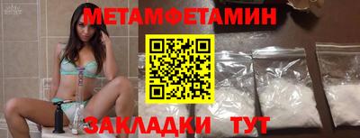 гидра Балаково