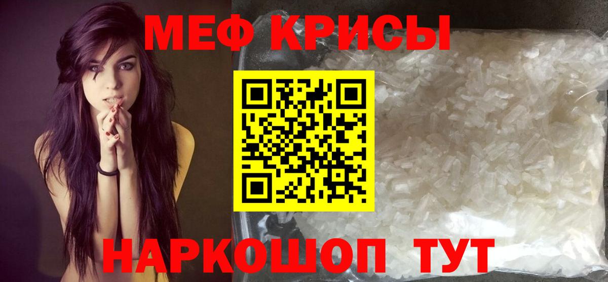 Елабуга  Мефедрон кристаллы  Вход с VPN 