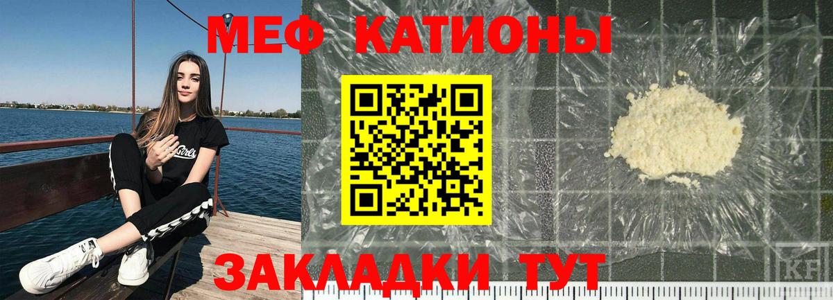 Мефедрон мука Елабуга