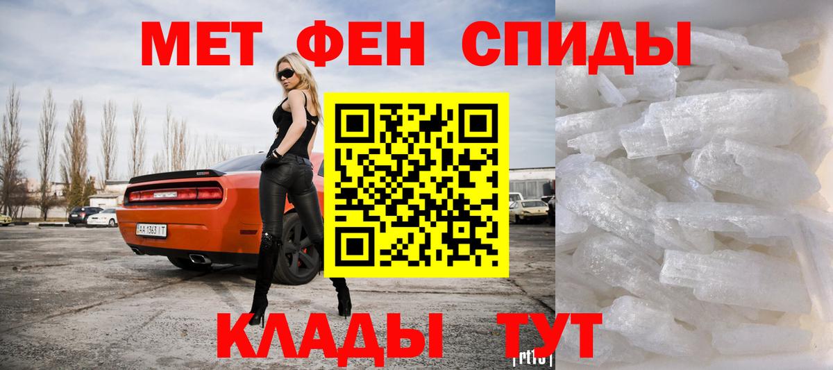 Первитин мет Елабуга