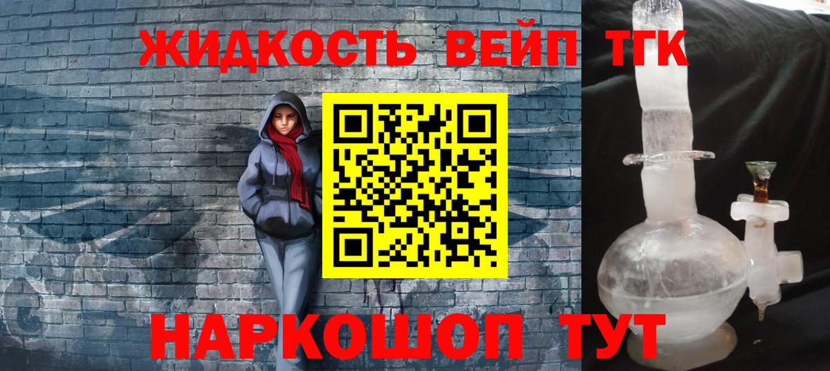 ТГК THC oil Елабуга