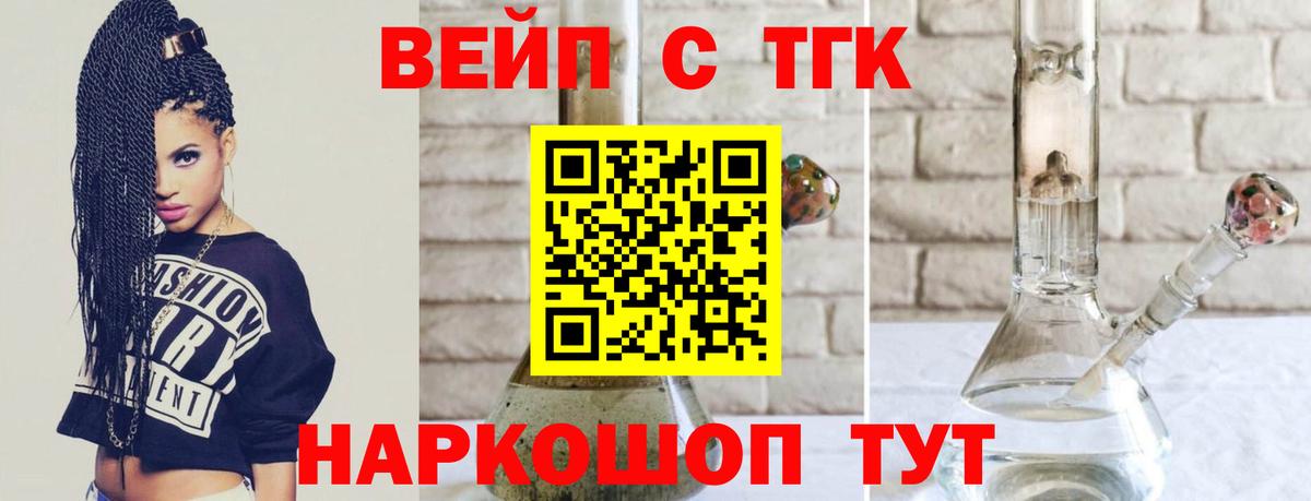 ТГК жижа  Вход с VPN  Елабуга 